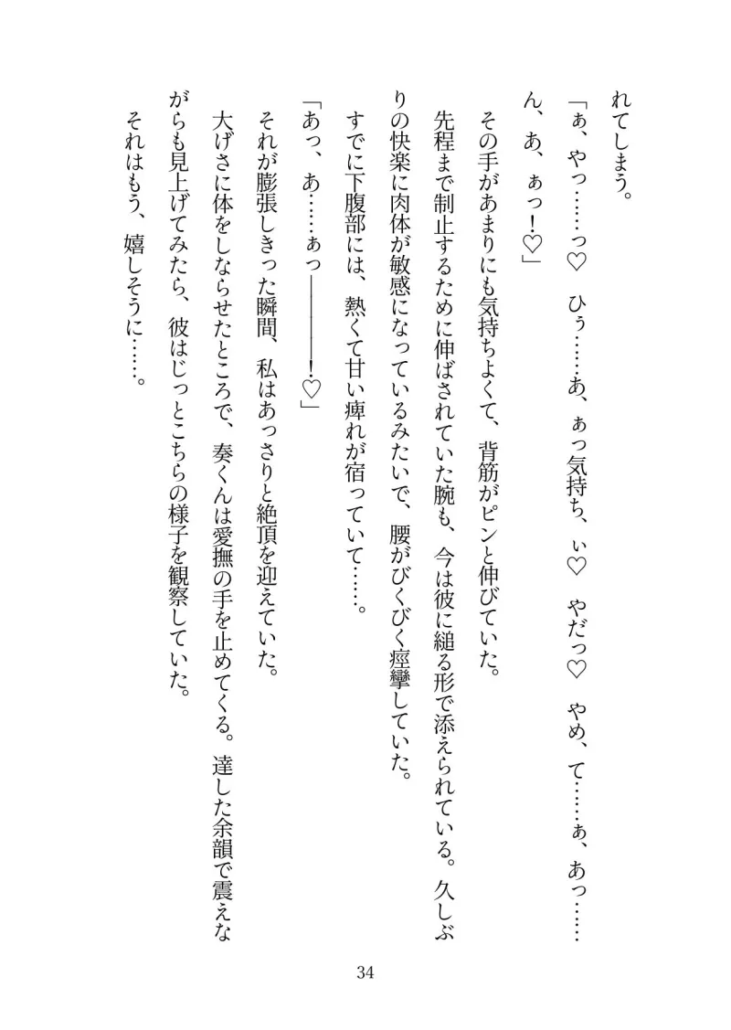 自殺未遂をした失声症の美青年を生に繋ぎ止めるため毎日セックスをして慰めていたら最終的に亡き夫の仏壇の前で愛を刻み込むべく抱かれてしまう未亡人の話