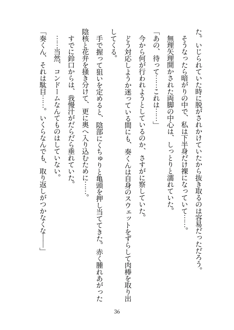自殺未遂をした失声症の美青年を生に繋ぎ止めるため毎日セックスをして慰めていたら最終的に亡き夫の仏壇の前で愛を刻み込むべく抱かれてしまう未亡人の話