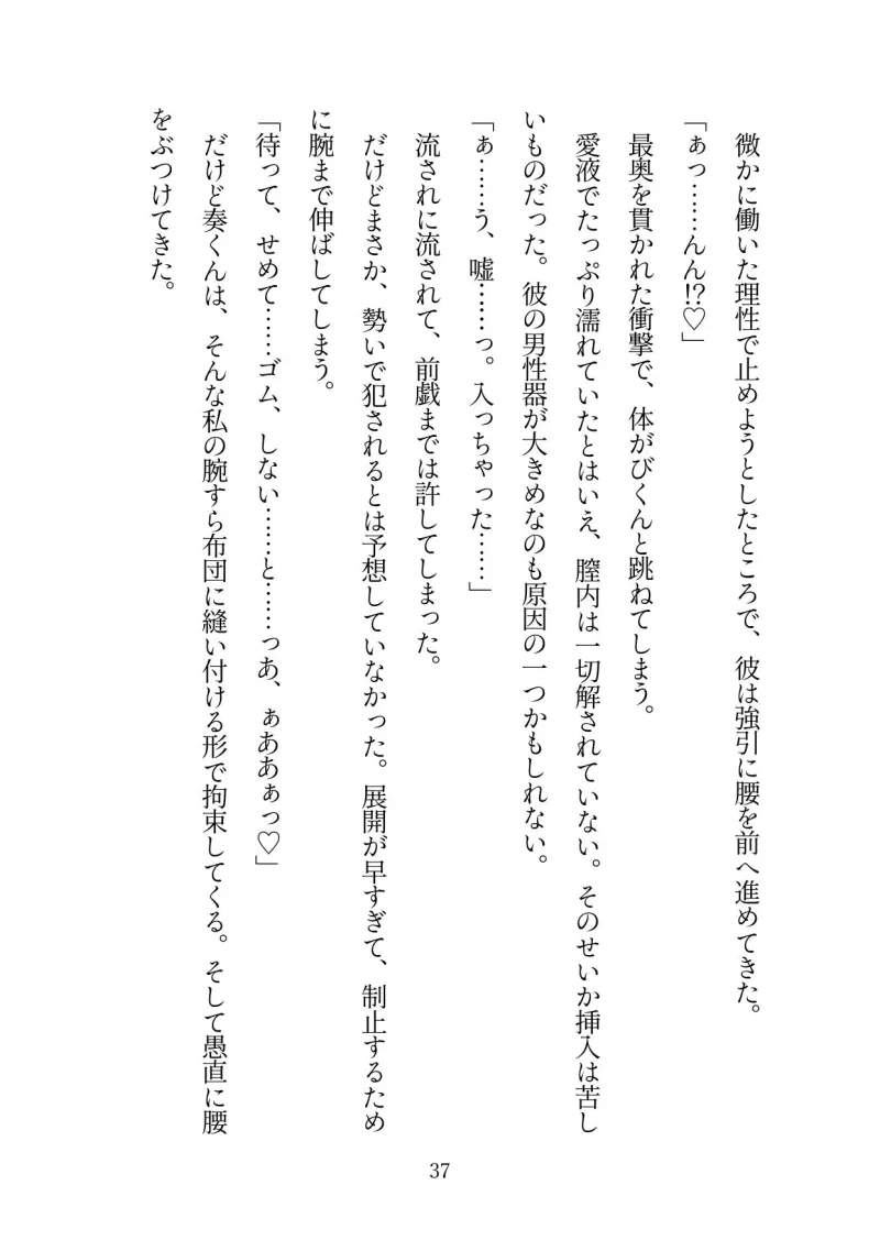 自殺未遂をした失声症の美青年を生に繋ぎ止めるため毎日セックスをして慰めていたら最終的に亡き夫の仏壇の前で愛を刻み込むべく抱かれてしまう未亡人の話