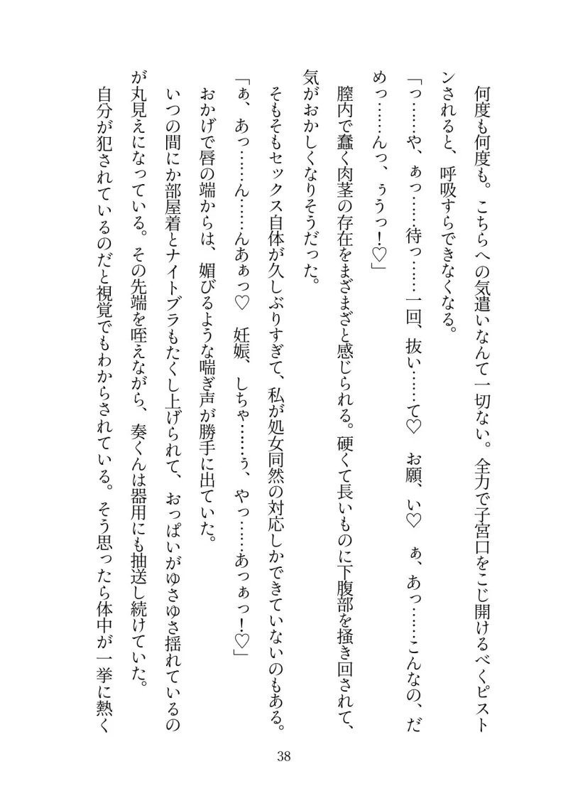 自殺未遂をした失声症の美青年を生に繋ぎ止めるため毎日セックスをして慰めていたら最終的に亡き夫の仏壇の前で愛を刻み込むべく抱かれてしまう未亡人の話