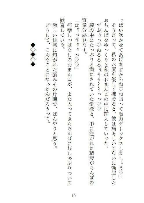 最強魔女は双子弟子に籠絡される〜オナバレした後おまんこどちゅられまくって威厳もなくイかされまくる話〜 最強魔女は双子弟子に籠絡される〜オナバレした後おまんこどちゅられまくって威厳もなくイかされまくる話〜