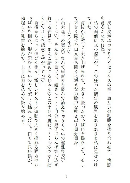 最強魔女は双子弟子に籠絡される〜オナバレした後おまんこどちゅられまくって威厳もなくイかされまくる話〜 最強魔女は双子弟子に籠絡される〜オナバレした後おまんこどちゅられまくって威厳もなくイかされまくる話〜