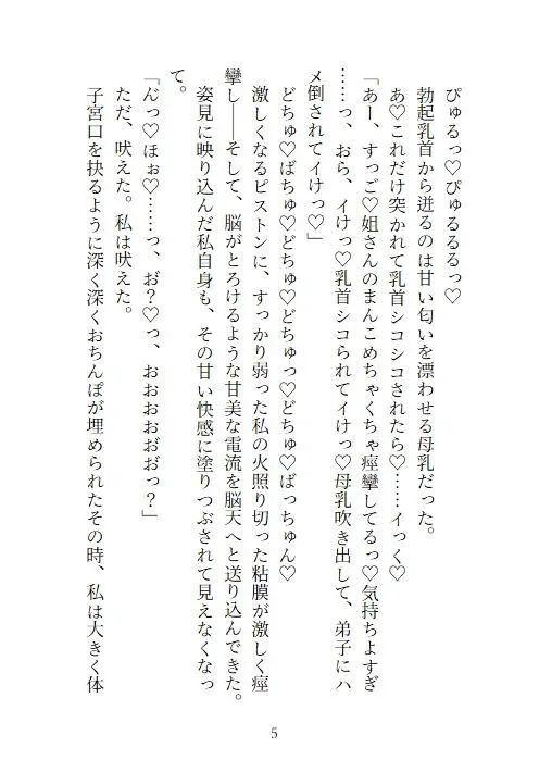 最強魔女は双子弟子に籠絡される〜オナバレした後おまんこどちゅられまくって威厳もなくイかされまくる話〜 最強魔女は双子弟子に籠絡される〜オナバレした後おまんこどちゅられまくって威厳もなくイかされまくる話〜