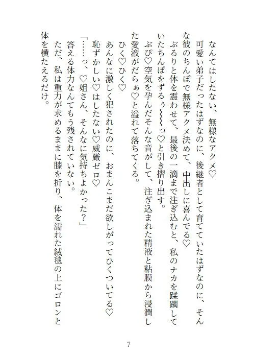最強魔女は双子弟子に籠絡される〜オナバレした後おまんこどちゅられまくって威厳もなくイかされまくる話〜 最強魔女は双子弟子に籠絡される〜オナバレした後おまんこどちゅられまくって威厳もなくイかされまくる話〜
