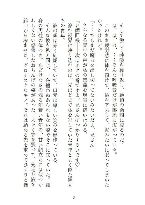 最強魔女は双子弟子に籠絡される〜オナバレした後おまんこどちゅられまくって威厳もなくイかされまくる話〜 最強魔女は双子弟子に籠絡される〜オナバレした後おまんこどちゅられまくって威厳もなくイかされまくる話〜