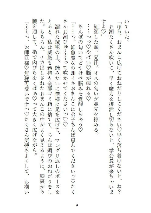 最強魔女は双子弟子に籠絡される〜オナバレした後おまんこどちゅられまくって威厳もなくイかされまくる話〜 最強魔女は双子弟子に籠絡される〜オナバレした後おまんこどちゅられまくって威厳もなくイかされまくる話〜