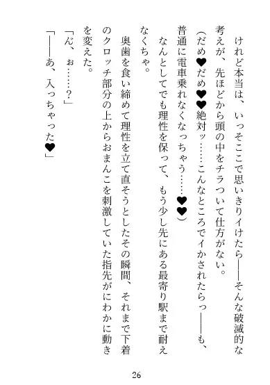 イヅナくんは同担拒否厄介リスナー～俺が一番キミを愛してるから、痴漢もガチ恋マゾ調教も全部全部純愛だよね?～