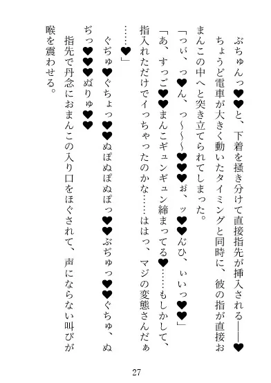 イヅナくんは同担拒否厄介リスナー～俺が一番キミを愛してるから、痴漢もガチ恋マゾ調教も全部全部純愛だよね?～