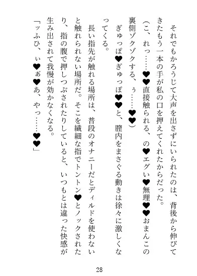 イヅナくんは同担拒否厄介リスナー～俺が一番キミを愛してるから、痴漢もガチ恋マゾ調教も全部全部純愛だよね?～