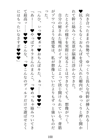 イヅナくんは同担拒否厄介リスナー～俺が一番キミを愛してるから、痴漢もガチ恋マゾ調教も全部全部純愛だよね?～