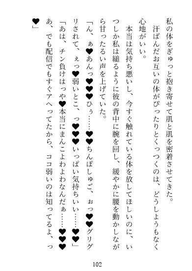 イヅナくんは同担拒否厄介リスナー～俺が一番キミを愛してるから、痴漢もガチ恋マゾ調教も全部全部純愛だよね?～