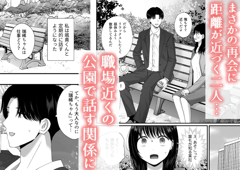 誠実で優しい先輩のS化欲情セックス~学生時代だいすきだった兄の友達と再会~ 誠実で優しい先輩のS化欲情セックス~学生時代だいすきだった兄の友達と再会~