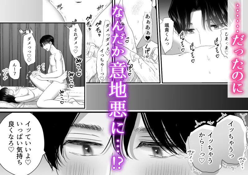 誠実で優しい先輩のS化欲情セックス~学生時代だいすきだった兄の友達と再会~ 誠実で優しい先輩のS化欲情セックス~学生時代だいすきだった兄の友達と再会~