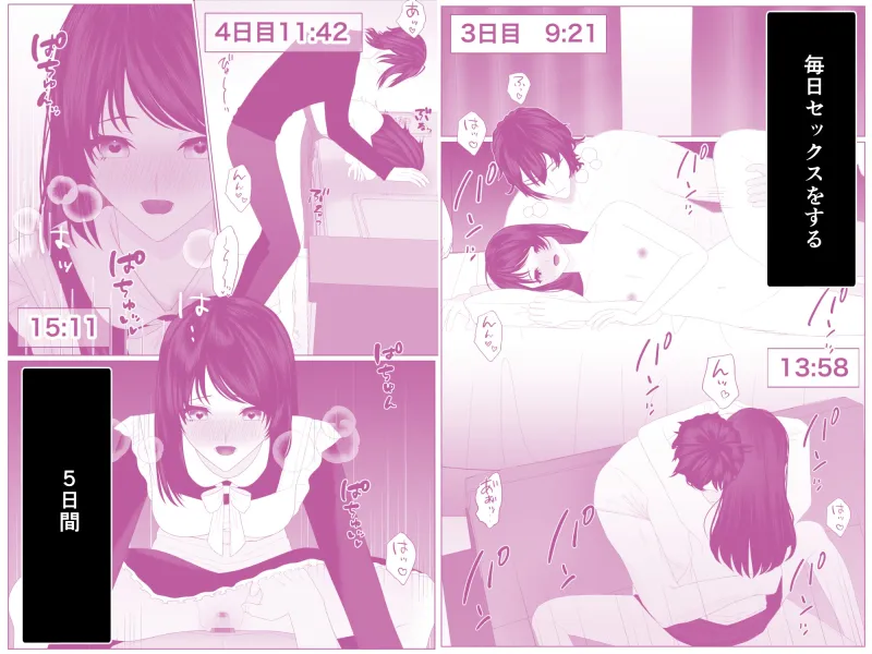 絡み、摘まれる