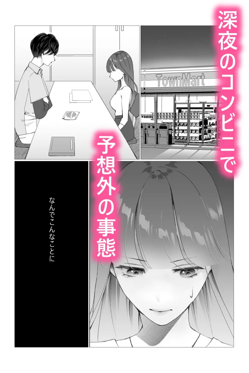 オナニーみせてください。～陰キャのコンビニ店員さんにオナニー中のおまんこじっくり見せちゃいます～