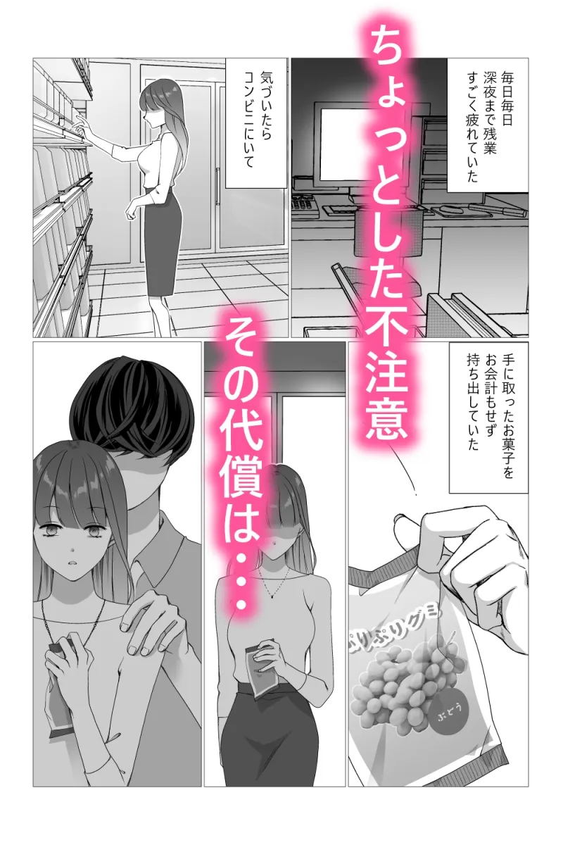 オナニーみせてください。～陰キャのコンビニ店員さんにオナニー中のおまんこじっくり見せちゃいます～