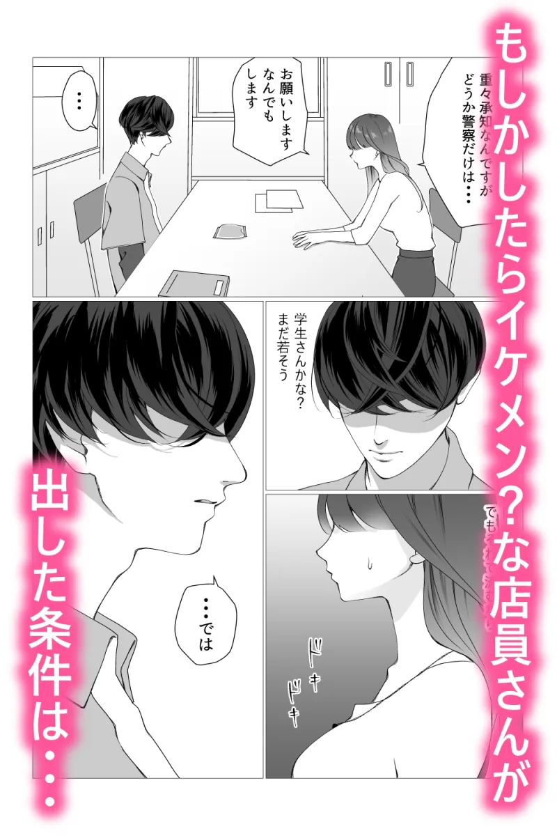 オナニーみせてください。～陰キャのコンビニ店員さんにオナニー中のおまんこじっくり見せちゃいます～
