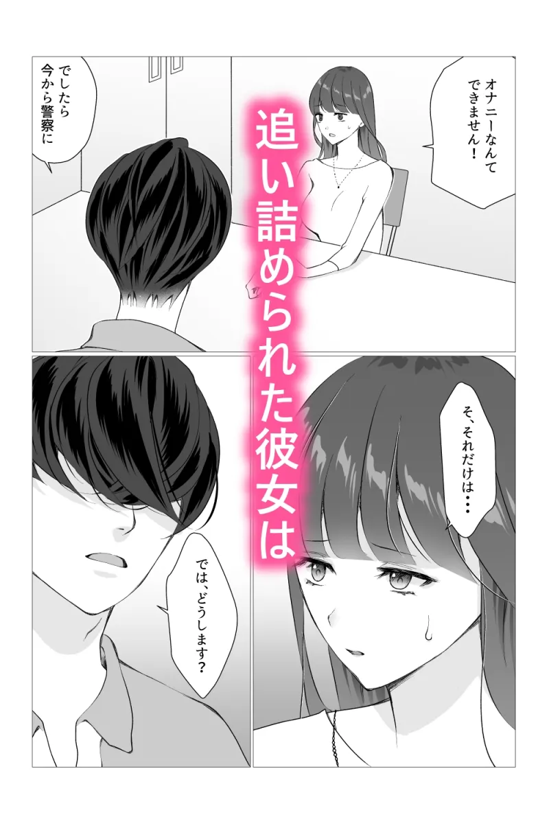 オナニーみせてください。～陰キャのコンビニ店員さんにオナニー中のおまんこじっくり見せちゃいます～