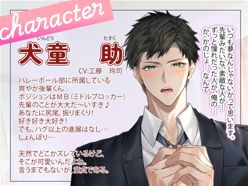 【ずーっと100円!?】忠犬彼氏助くんとぴゅあ甘♪初えっち!～結婚確定!将来を約束した安心安全な初体験～【愛のサービスエース、あなたに】