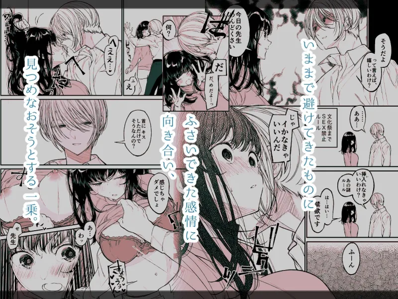 Gravity～僕はクズ教師～