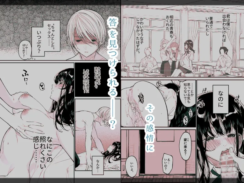Gravity～僕はクズ教師～