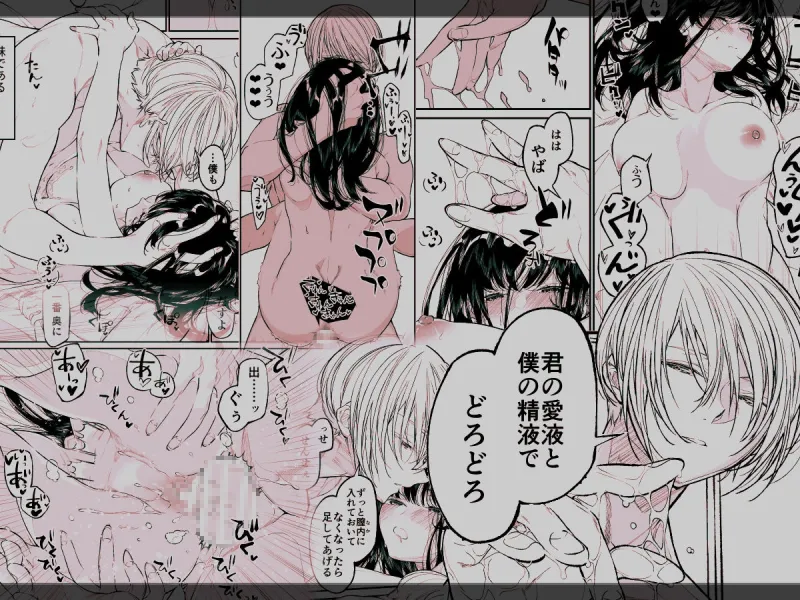 Gravity～僕はクズ教師～