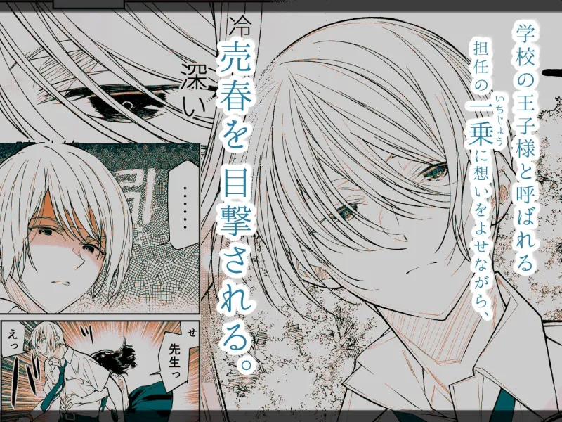 Gravity～総集編～iとeyeと愛のはなし