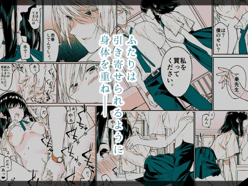 Gravity～総集編～iとeyeと愛のはなし