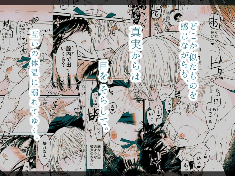 Gravity～総集編～iとeyeと愛のはなし