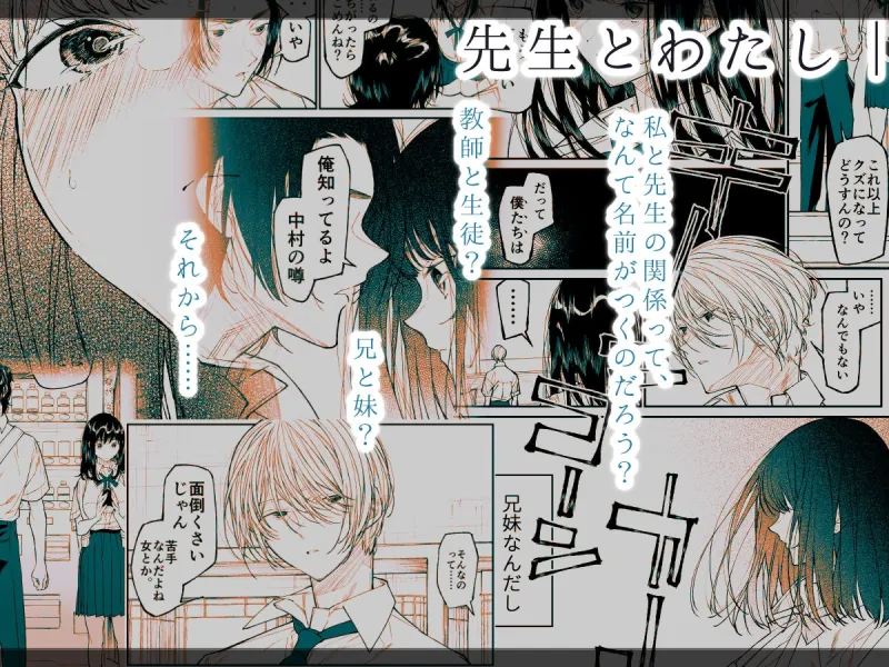 Gravity～総集編～iとeyeと愛のはなし