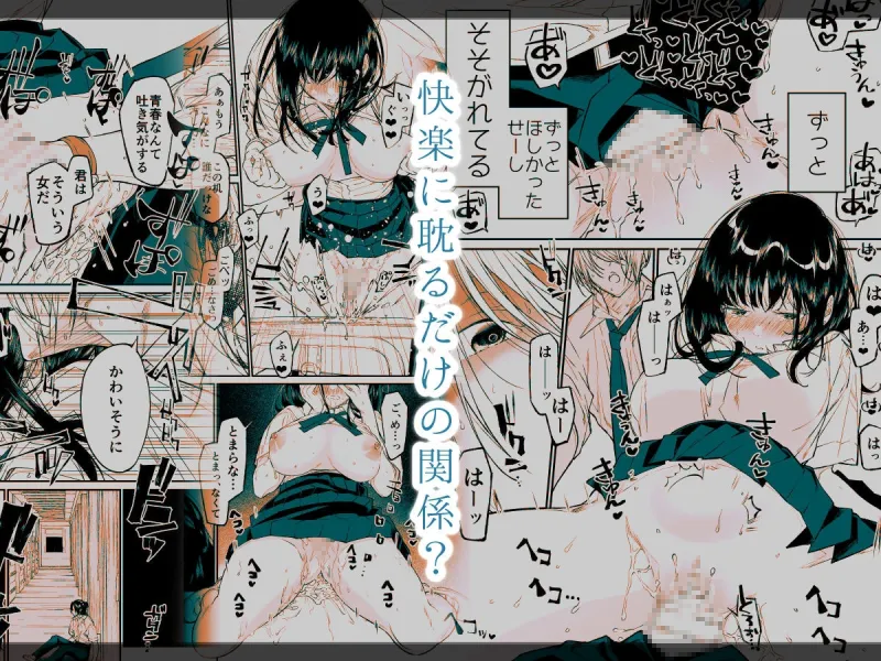 Gravity～総集編～iとeyeと愛のはなし