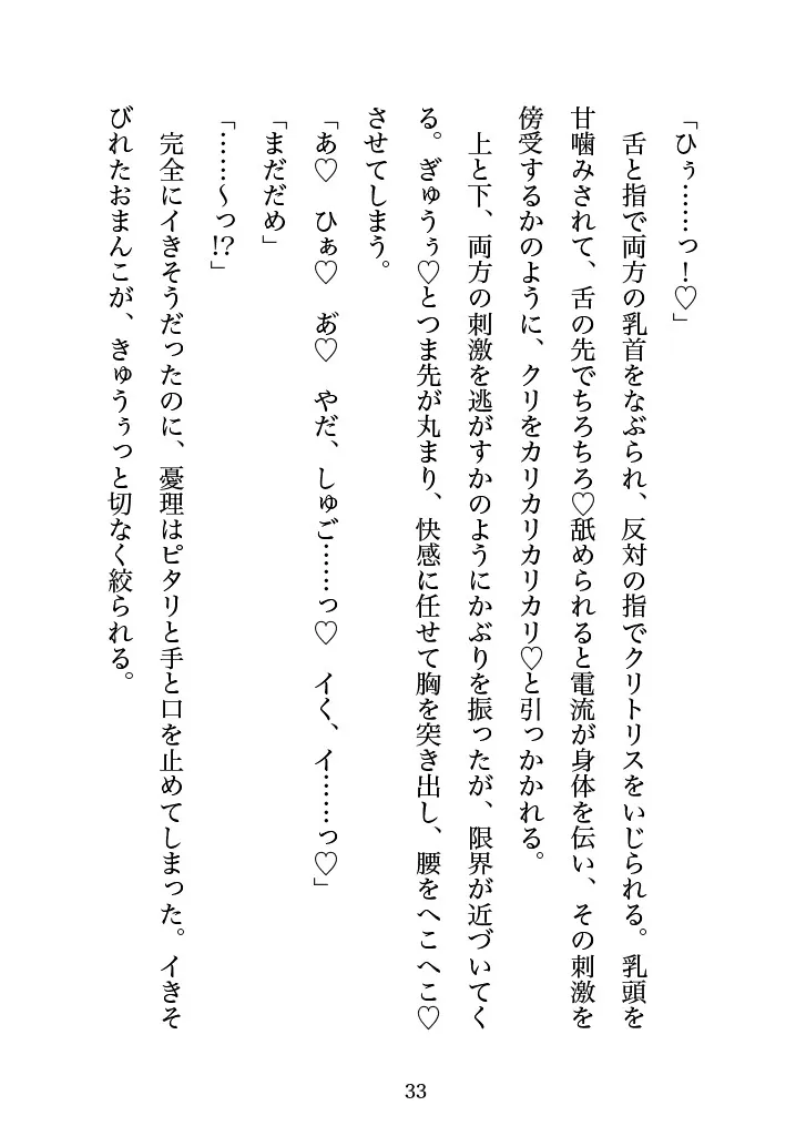 塩対応の推しとオフパコしちゃったオタ女ですがぐずぐずに甘やかされるなんて予想外でした