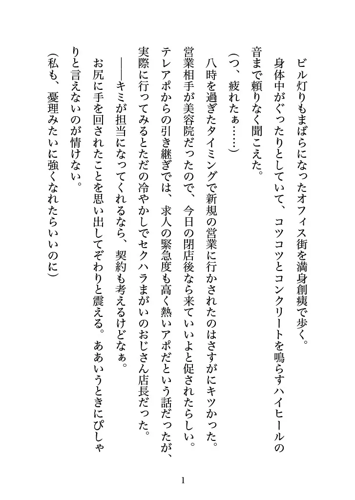 塩対応の推しとオフパコしちゃったオタ女ですがぐずぐずに甘やかされるなんて予想外でした