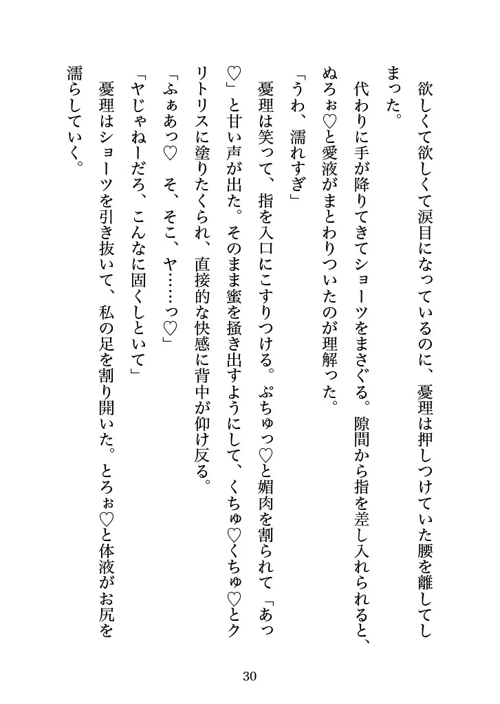 塩対応の推しとオフパコしちゃったオタ女ですがぐずぐずに甘やかされるなんて予想外でした