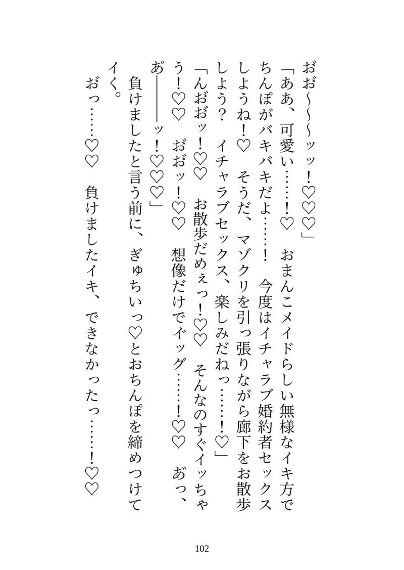 絶倫御曹司のおまんこメイド 釣り合わないと御曹司の気持ちに気付かないふりをしていたら、終わらないクリ責めと中出しで”わからせ”られました
