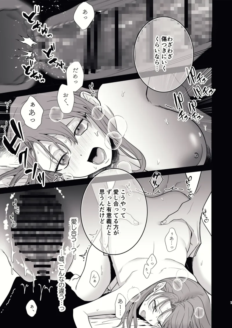 悪役令嬢は疑心暗鬼～溺愛夫の甘い愛が都合よすぎて信じられません～
