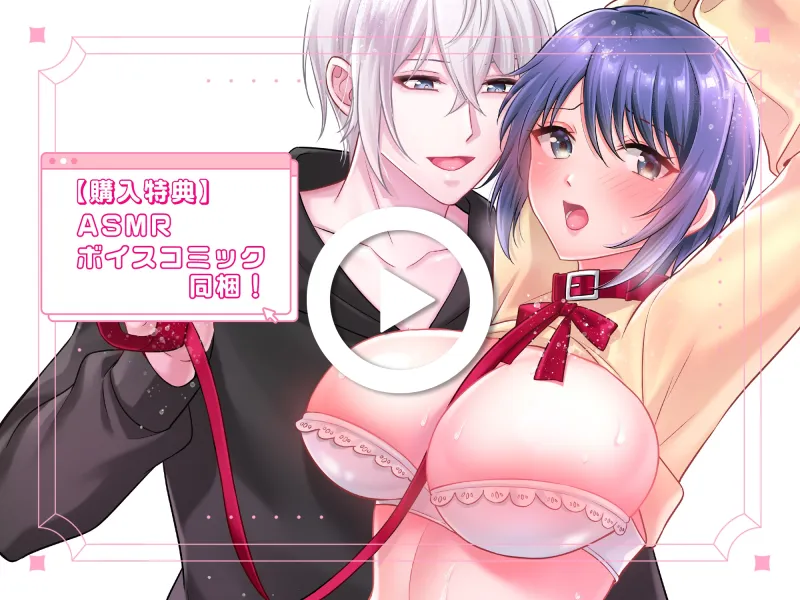 【特典R18ボイコミ動画付き】ご主人様はXL持ち、変態男「死ぬくらいならキミの穴…めちゃくちゃに使わせてよ?」【フルカラー・動画約22分】