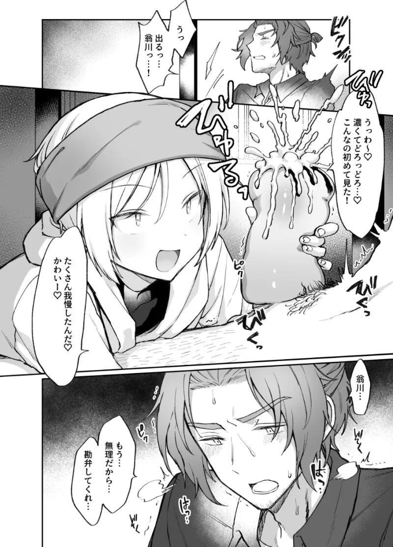 ボーイッシュ幼馴染のエッチなイタズラをやめさせたい!!