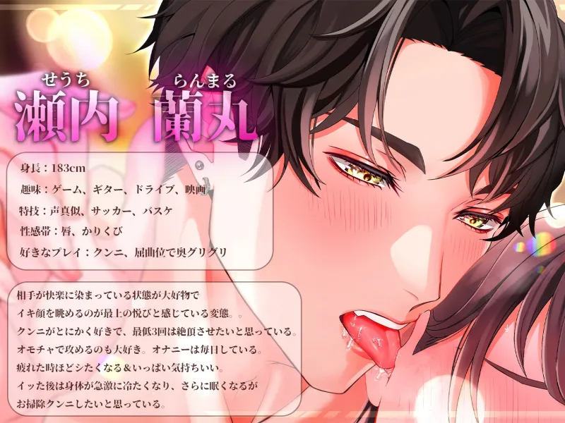耳舐めしながらエッチしよ
