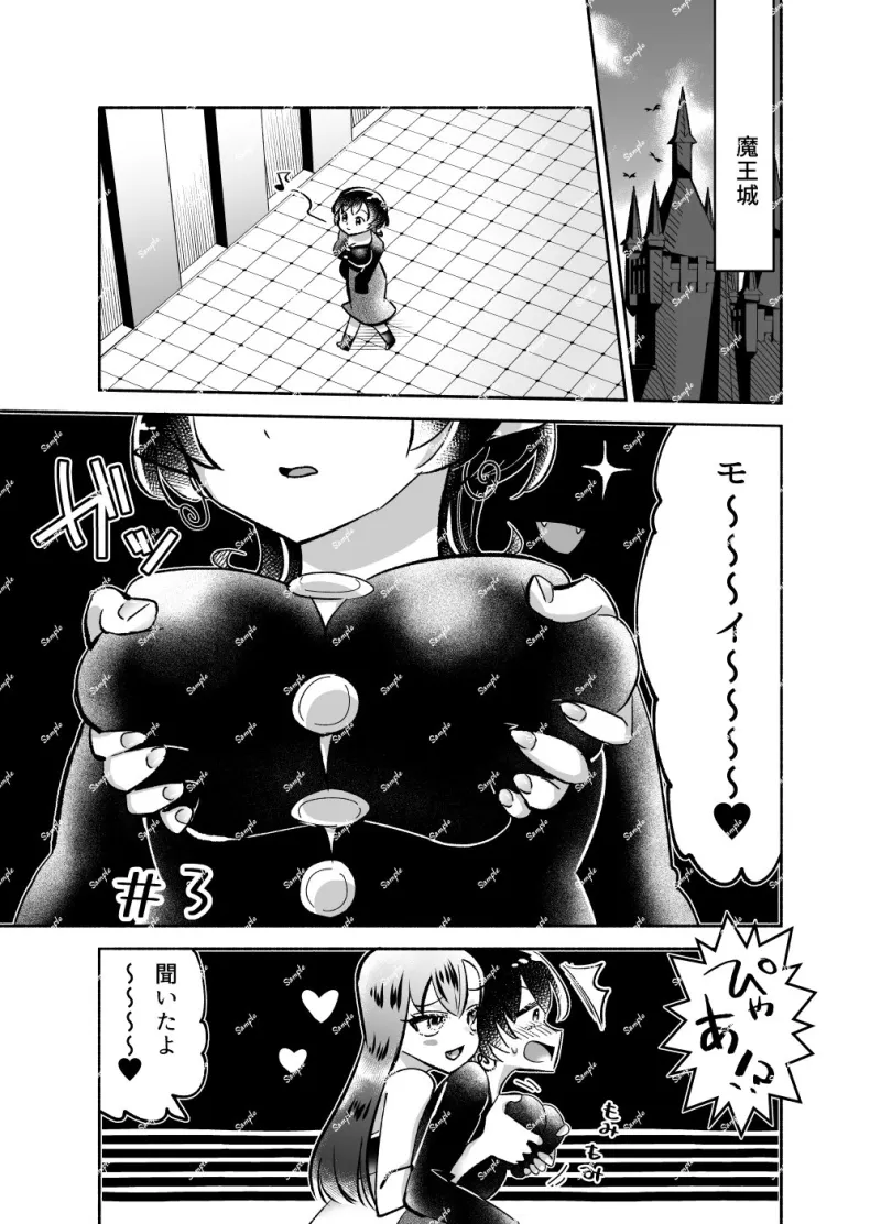 騎士とマ!～処女は誰のモノ?～
