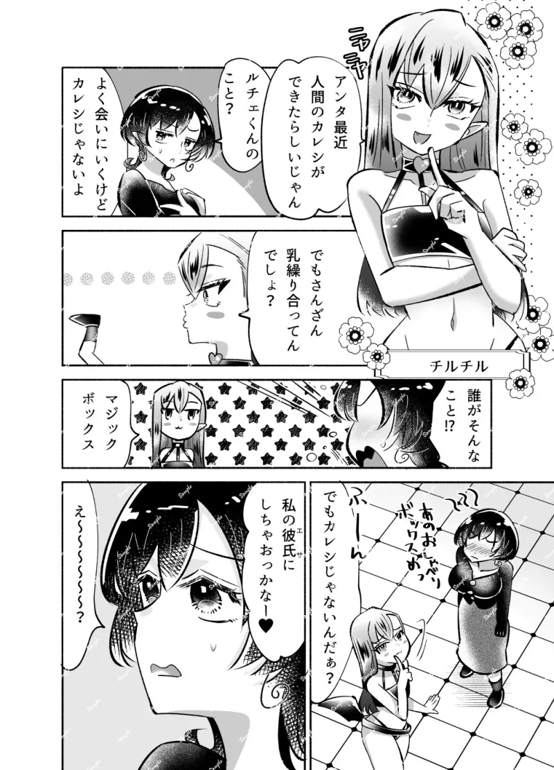 騎士とマ!～処女は誰のモノ?～