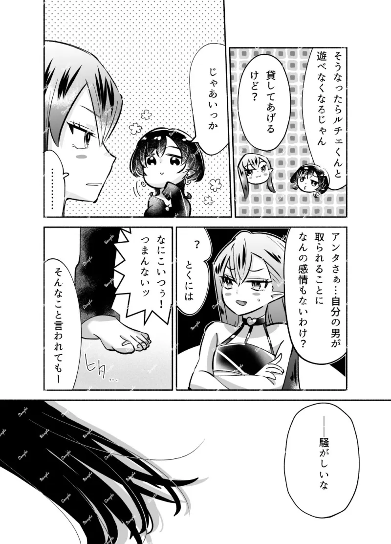 騎士とマ!～処女は誰のモノ?～
