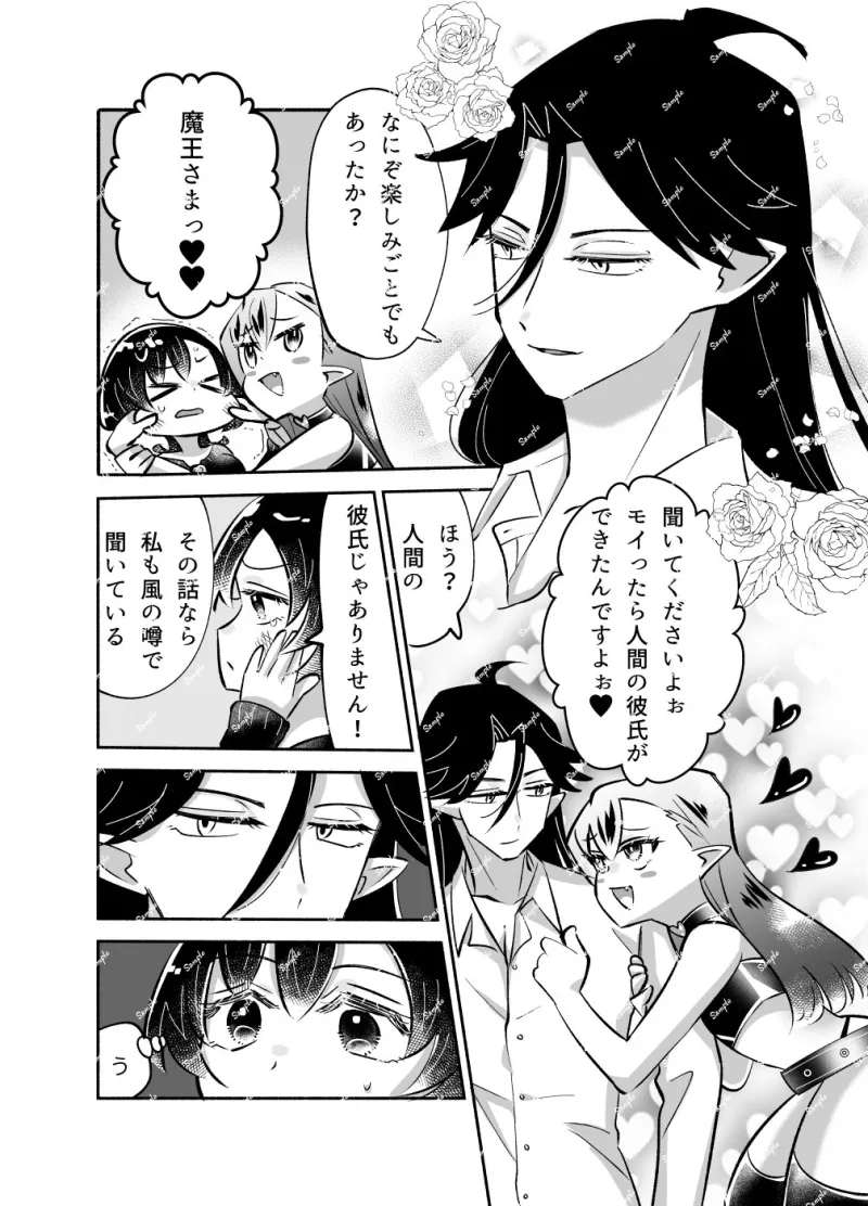 騎士とマ!～処女は誰のモノ?～