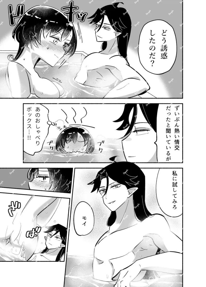 騎士とマ!～処女は誰のモノ?～