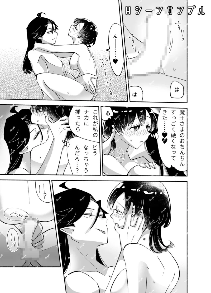 騎士とマ!～処女は誰のモノ?～