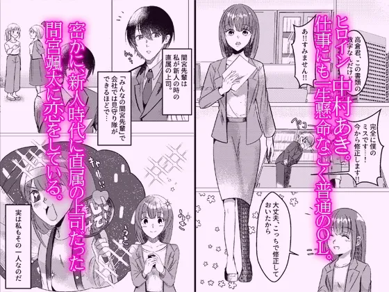 会社の憧れの上司と頼りない後輩から同時にハメられちゃったけどめちゃくちゃドチュかれて気持ちいい