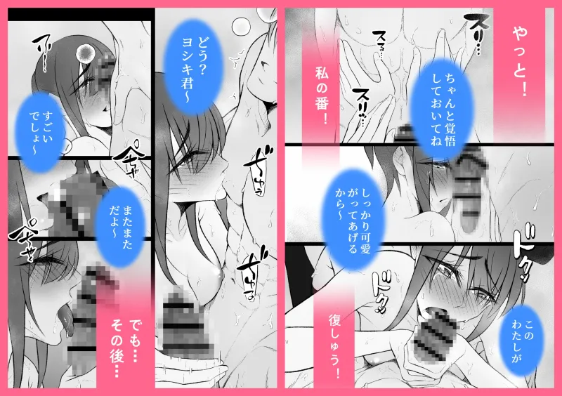 純愛100パーセント!!!/超能力者のカレシ…たちッ?!との恋・セックス物語