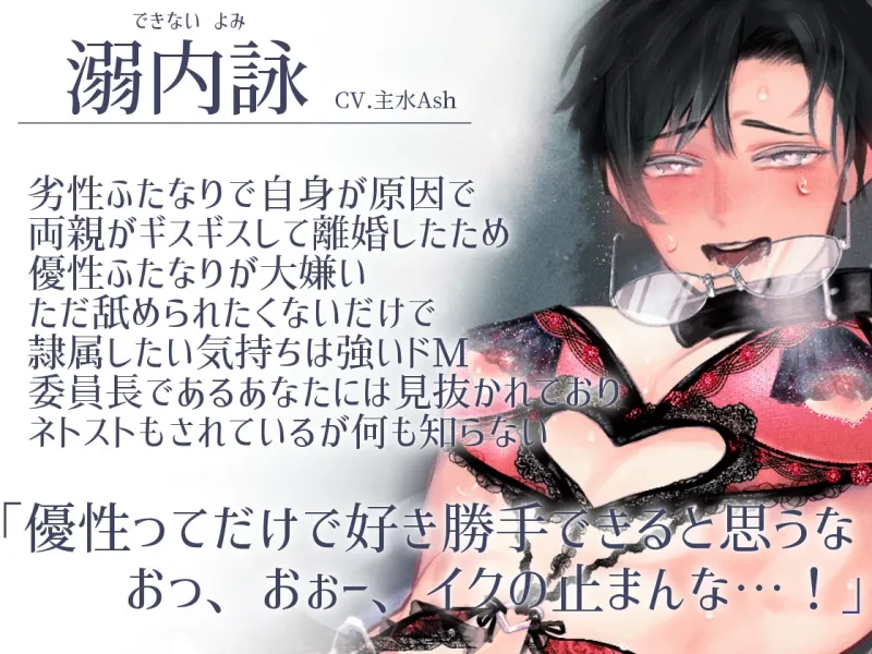 【ふたなり女子攻め×ドM劣性ふたなり受け×生徒にチン負けする先生受け】ふたなり女学院の溺内先生はあなたのおまんこ係に就任しました【KU100】