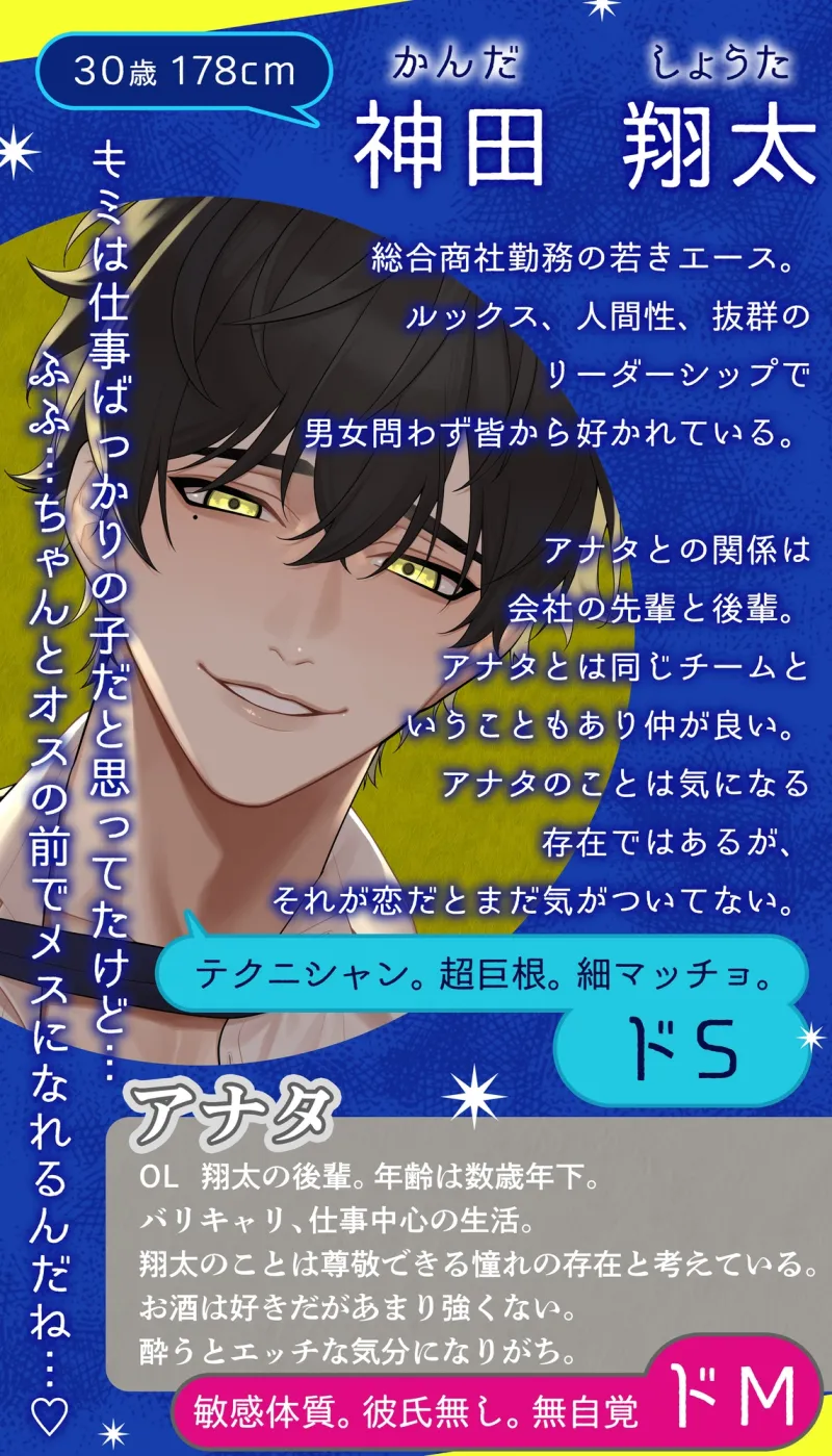 【ドすけべカクテル】ショータくんは送りオオカミ(?) ドッぷり中出し後のオマンコをドSに手マンでドスケベ絶頂カクテル 【巨根❌失禁❌失神】