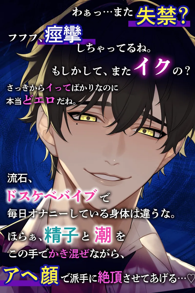 【ドすけべカクテル】ショータくんは送りオオカミ(?) ドッぷり中出し後のオマンコをドSに手マンでドスケベ絶頂カクテル 【巨根❌失禁❌失神】